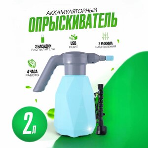 Опрыскиватели аккумуляторные