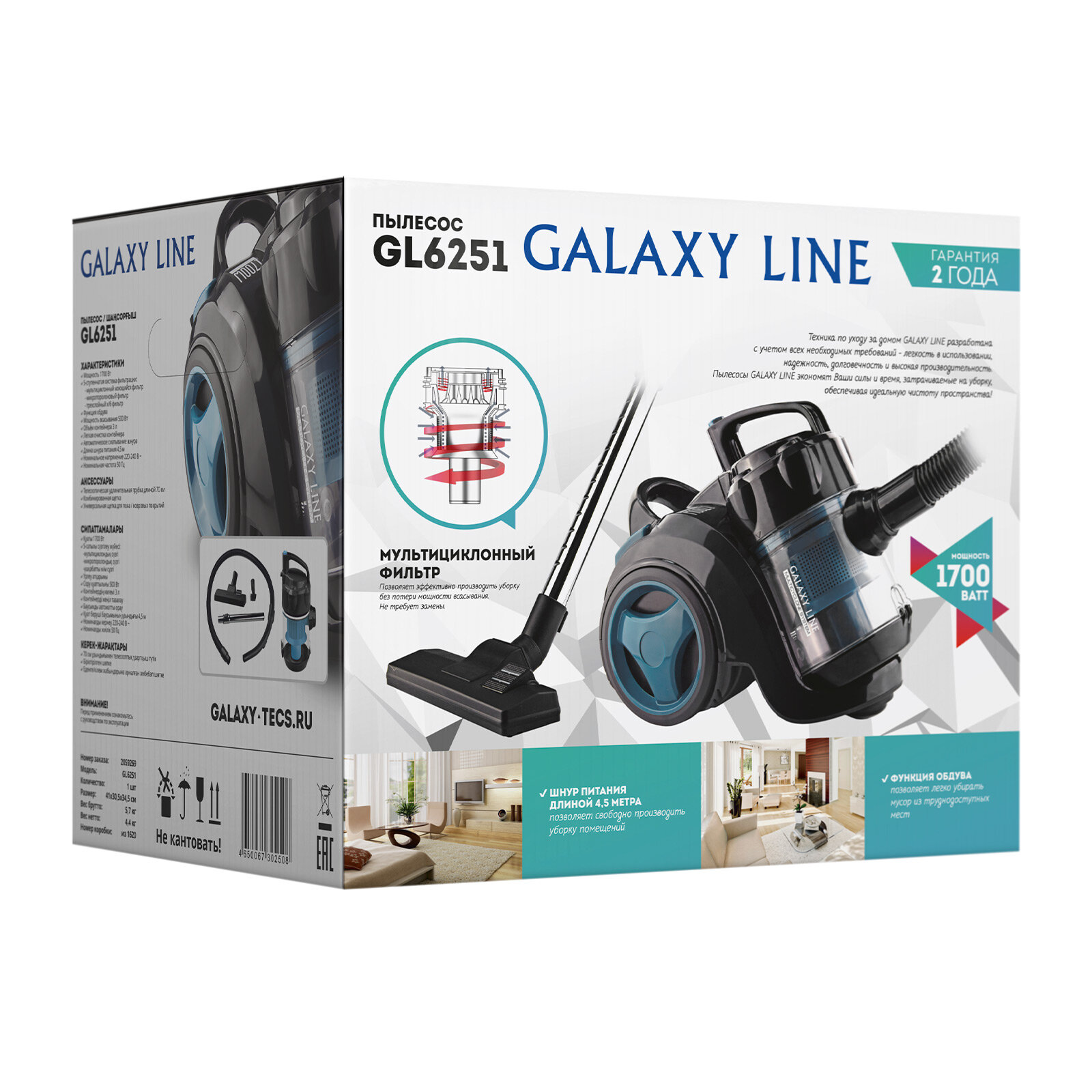 Пылесос GALAXY LINE GL6251