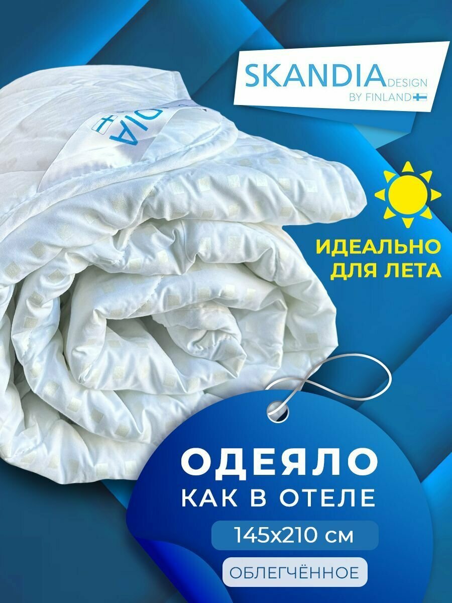 Одеяло летнее 1.5 спальное облегченное 145х210 см , воздушное , чехол тик (полуторное)