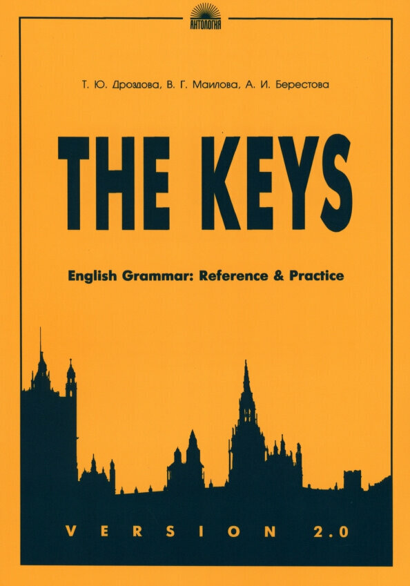 The Keys. English Grammar. Reference & Practice. Version 2.0 - фото №1