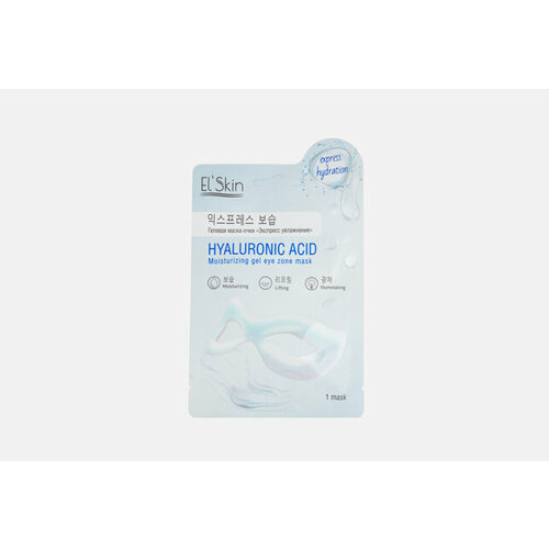 Гелевая маска-очки экспресс увлажнение 496₽