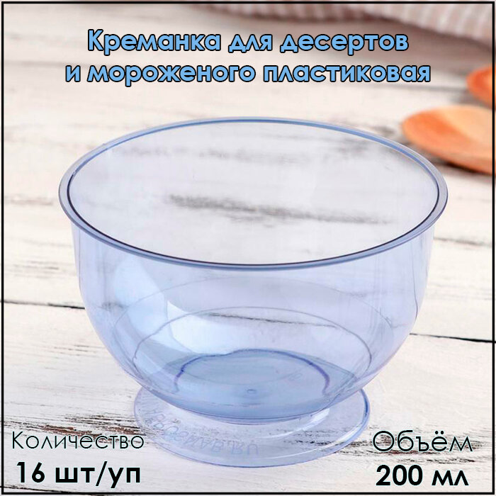 фото Цветные креманки