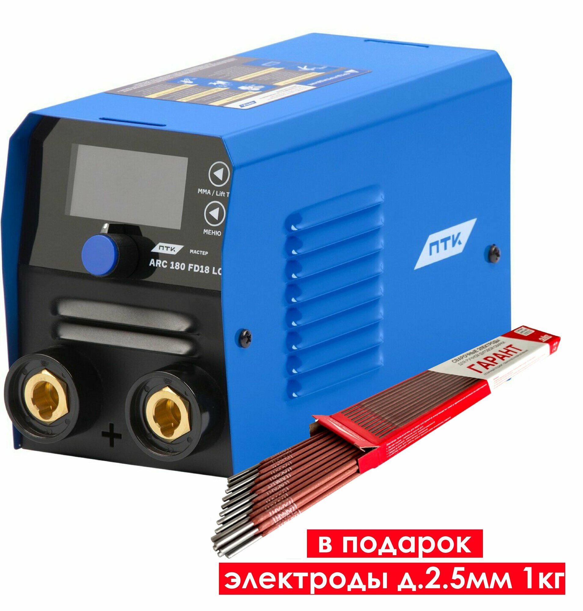 ПТК Сварочный аппарат мастер ARC 180 FD18 LCD + электроды д.25мм 1кг