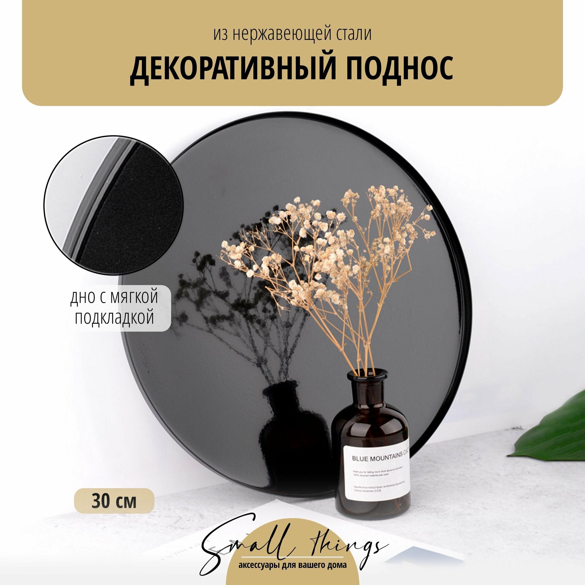 фото Поднос круглый