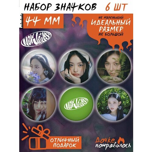 фото Значки на рюкзак newjeans k-pop группа набор дочке понравилось