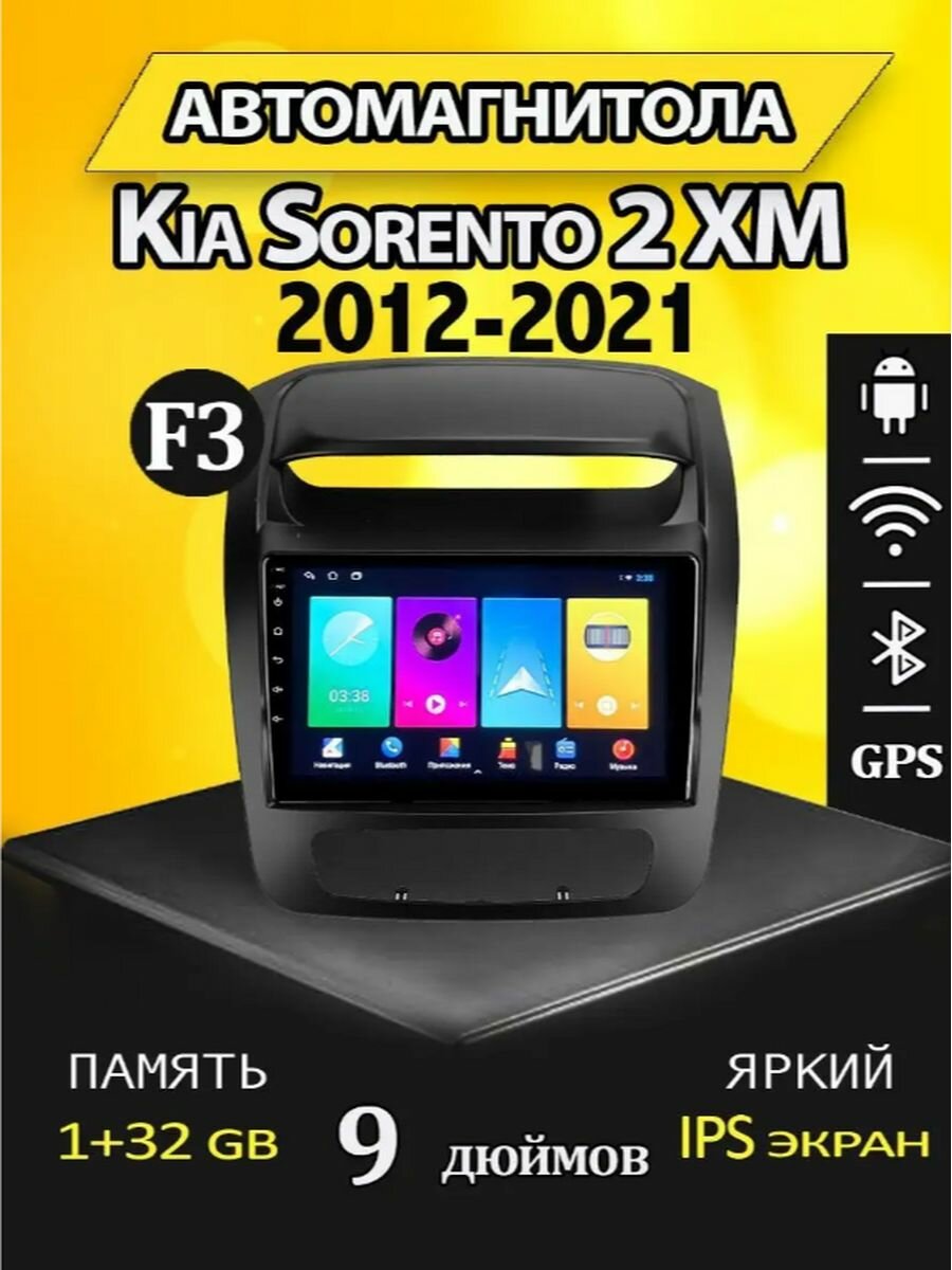 Магнитола Kia Sorento 2 XM 1/32gb