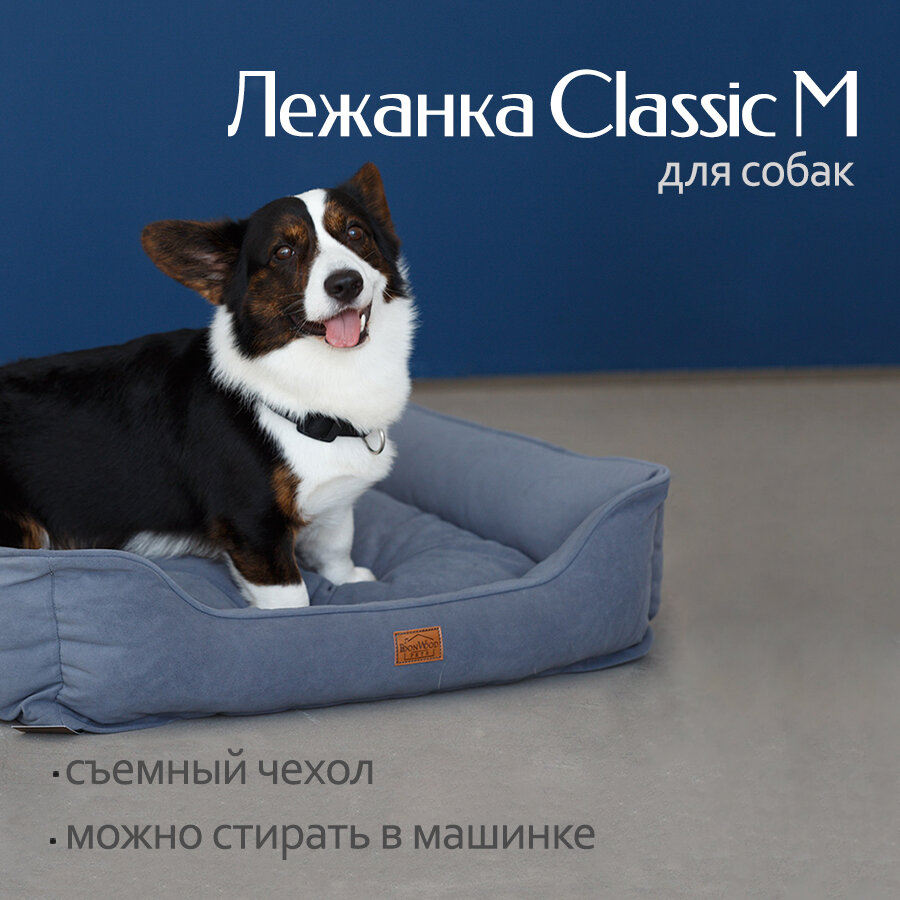 Лежак матрас для собак и кошек BoonWood Pets, Classic, размер M 70x60 см, съемный чехол микровелюр, синий графит