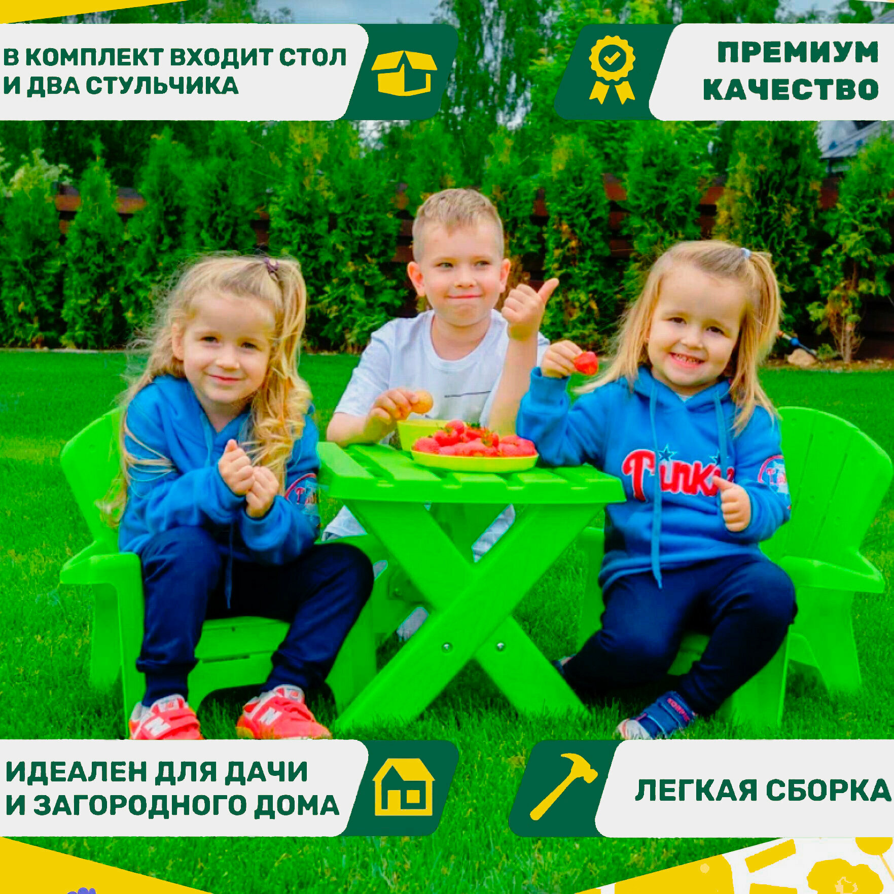 Набор садовой мебели детский UNIX Kids Garden Green _ стол и 2 стула из пластика _ для улицы и дачи _ зеленый