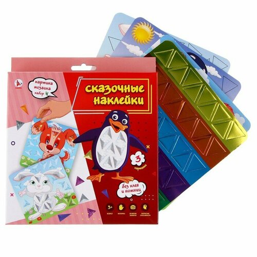 Картина мозаика набор Сказочные наклейки Щенок зайка пингвин 278₽