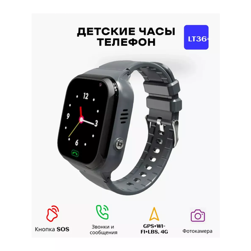 Умные часы для детей Smart Baby WatchДетские умные смарт-часы 4G с Wi-Fi и GPS HD камера детские часы с GPS Черные 349000₽