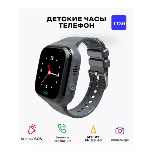 Умные часы для детей Smart Baby Watch/Детские умные смарт-часы 4G с Wi-Fi и GPS, HD камера /детские часы с GPS (Черные)