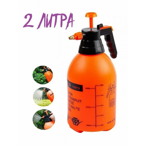 Опрыскиватель помповый садовый распылитель для воды и химии