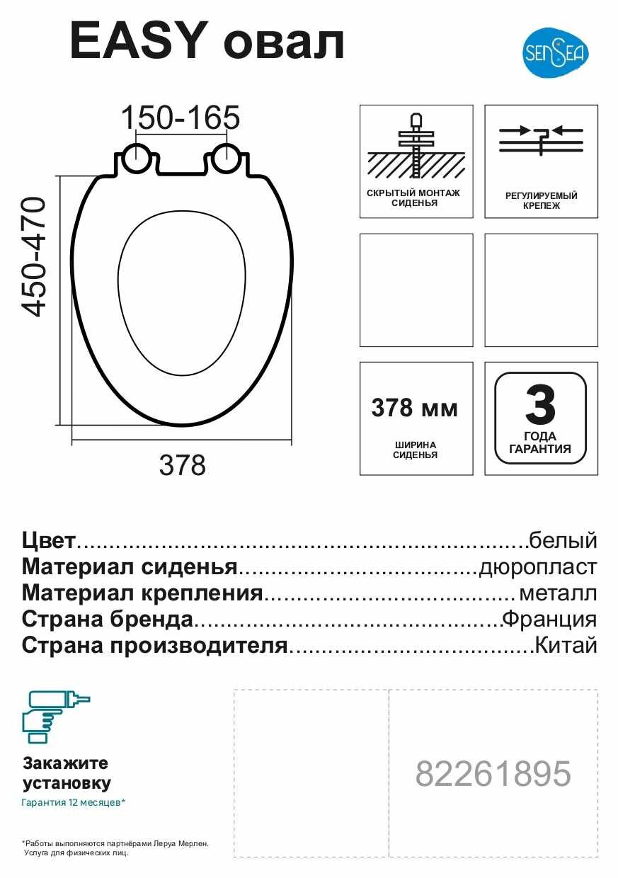 Сиденье для унитаза Sensea Easy овальное - фото №4