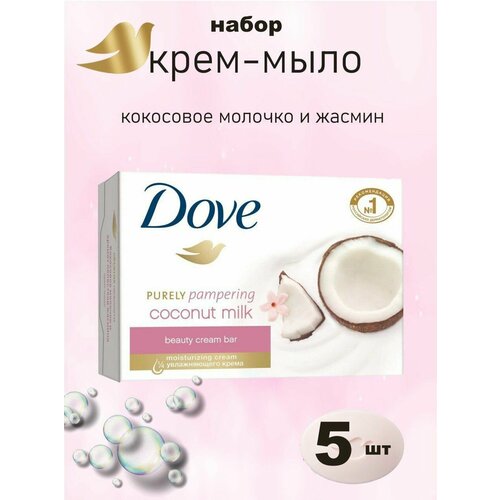 dove мыло набор ассорти 4 шт х 135г Крем-мыло DOVE PURELU pampering 135г 5 шт