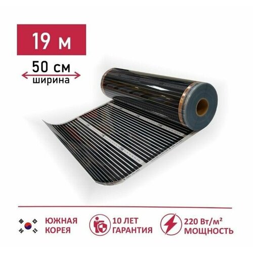 Электрический инфракрасный пленочный теплый пол под линолеум ламинат паркет Leeil 05 19м ширина 50 см длина 19 метров 8315₽