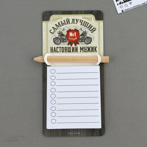 SUI Магнит с блоком для записи и карандашом Самый лучший 7 х 144 см 328₽