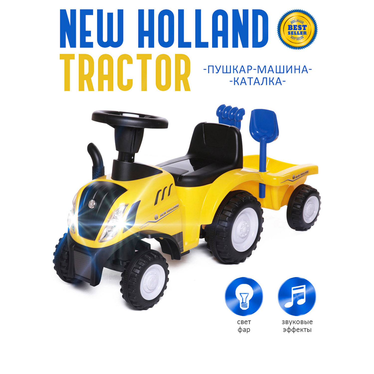 Пушкар машина-каталка детская New Holland Tractor Babycare, звуковые эффекты, желтый