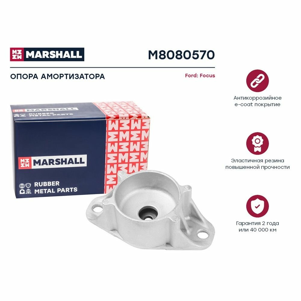 Опора амортизатора ford focus 04- (m8080570) M8080570 Marshall M8080570