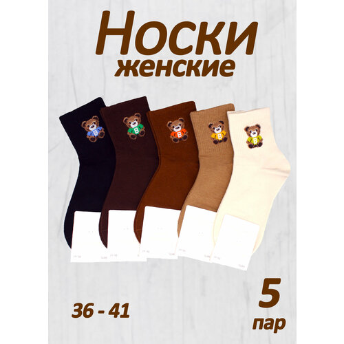 Носки Turkan, 5 пар, размер 36/41, бежевый, коричневый, черный носки turkan 5 пар размер 36 41 белый коричневый черный
