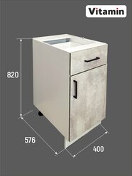 Шкаф кухонный напольный с ящиком и дверкой 40 см серый