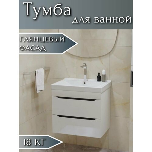 Тумба под раковину подвесная для ванной с доводчиками белый цвет корпус из ЛДСП и МДФ 568-516-387 13470₽