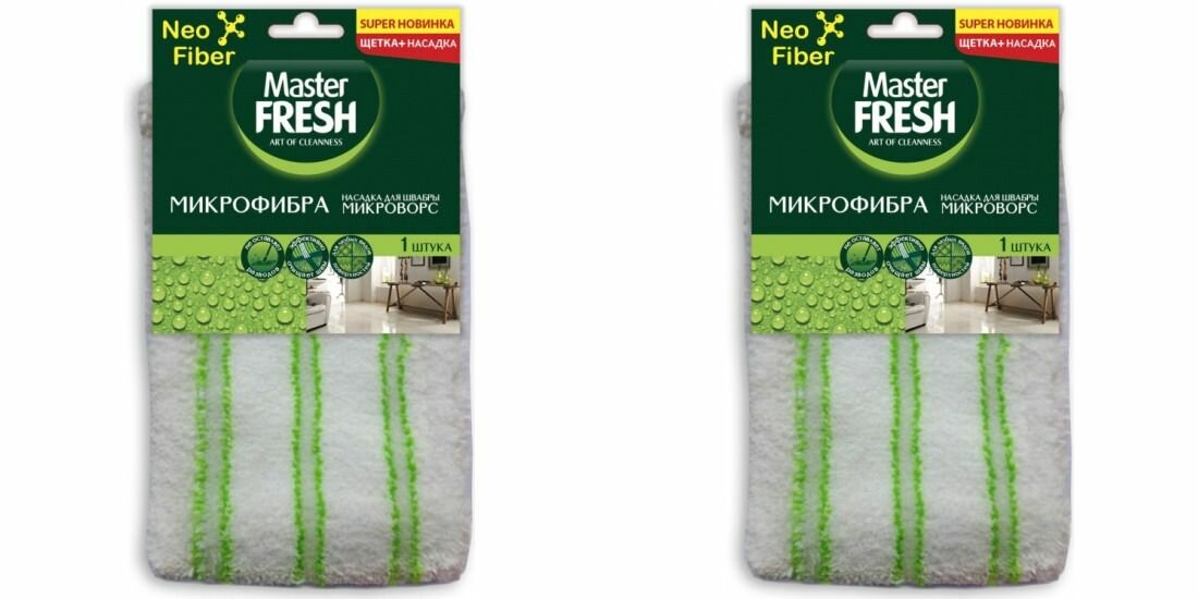 Master Fresh Насадка для швабры-флеттер, насадка+щетка, микроворс, 2в1, 2 уп