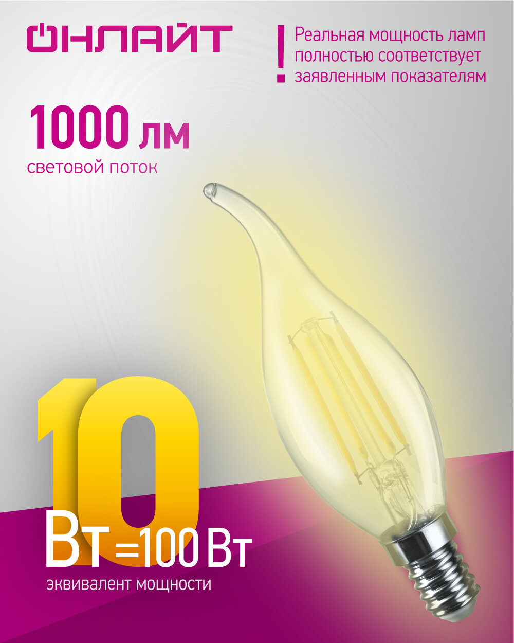 Лампа филаментная Онлайт LED OLL-F-FC35-10ВТ-Е14-2700К - фото №2