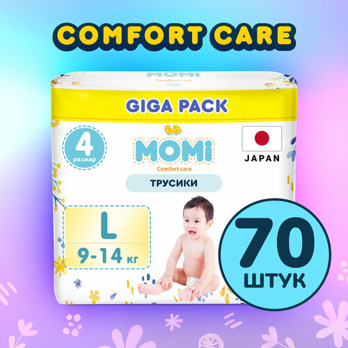 MOMI COMFORT CARE трусики-подгузники L (9-14 кг) GIGA, 70 шт трусики подгузники momi comfort care 12 17кг 38 шт