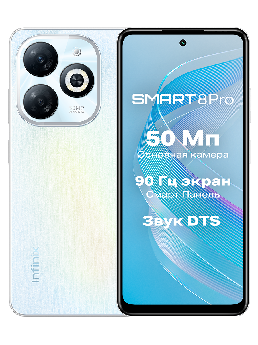 Смартфон Infinix SMART 8 PRO 8+128 WHITE белый