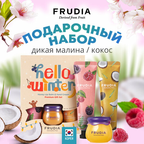 FRUDIA Подарочный набор Зимний Hello Winter №2 (10мл+30г*2шт) малина/кокос