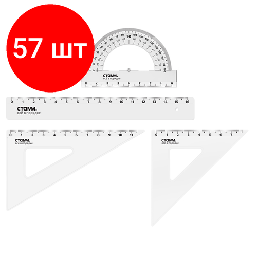 Комплект 57 шт, Набор чертежный СТАММ, размер S (линейка 16см, 2 треугольника, транспортир), прозрачный, бесцветный, европодвес
