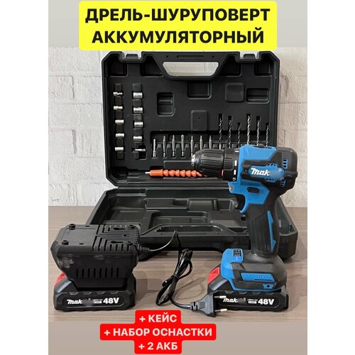 Дрель-шуруповерт аккумуляторный makita 48В бесщеточный кейс набор оснастки 1150 обмин 2 Li-ion 2 Ач 120 Нм дрель 2 скорости фонарик реверс зу 520000₽