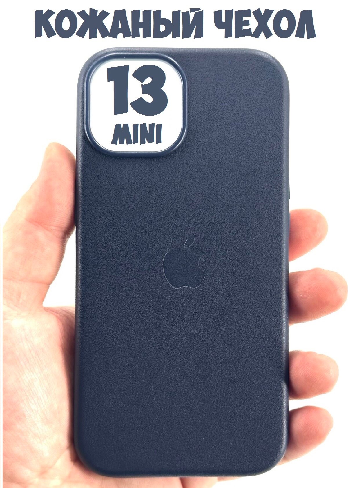 Кожаный чехол Magsafe для iPhone 13 mini с анимацией темно-синий (Darkblue)