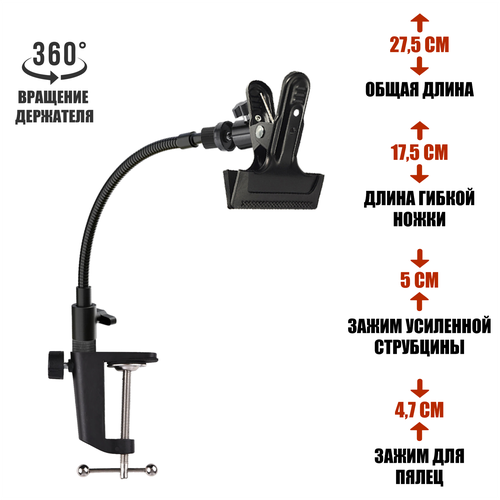 Гибкое быстросъемное крепление USG-PR1 для пялец станок для вышивания на усиленной струбцине 1346₽