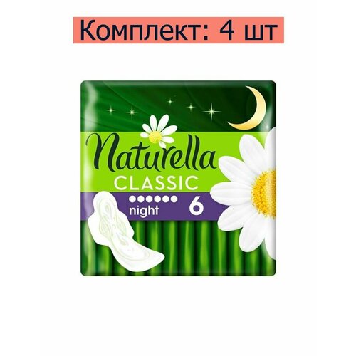 Naturella Прокладки гигиенические Classic Night с крылышками, 6 шт, 4 уп