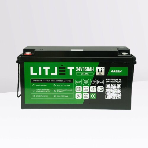 Тяговый литиевый аккумулятор LiFePO4 LITJET GREEN 24V 150Ah 3840Wh со встроенным монитором для ИПБ, солнечной электростанции, электромотора