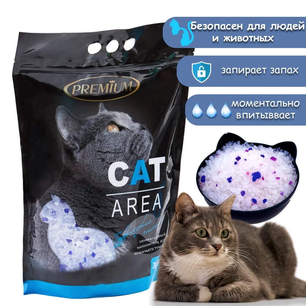 Силикагелевый наполнитель CAT AREA для кошачьего туалета , 3.8л - фотография № 2