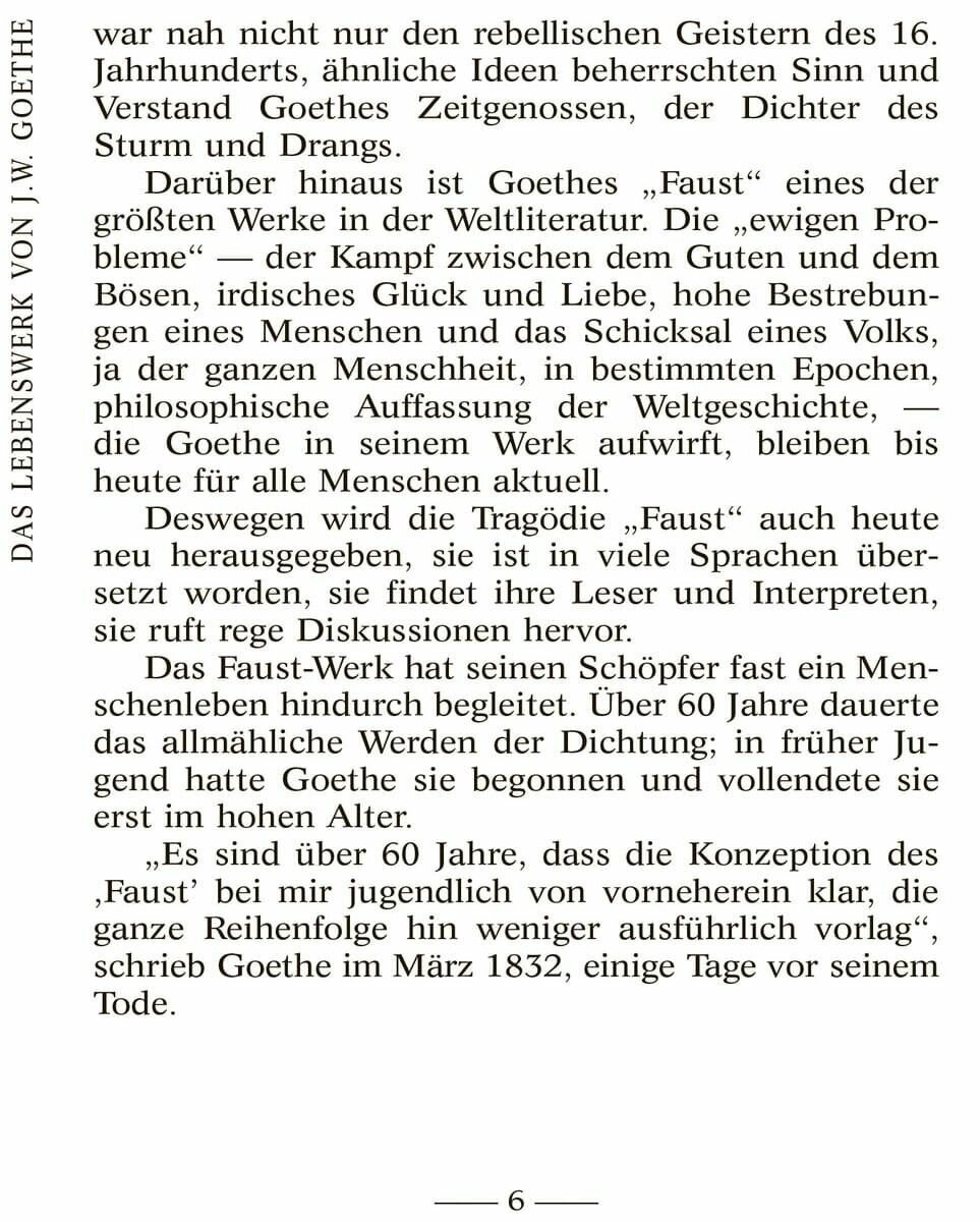 Faust (Goethe Johann Wolfgang) - фото №6
