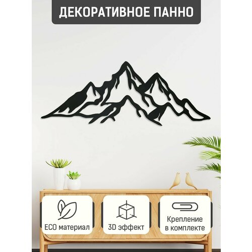 Панно на стену декоративное 