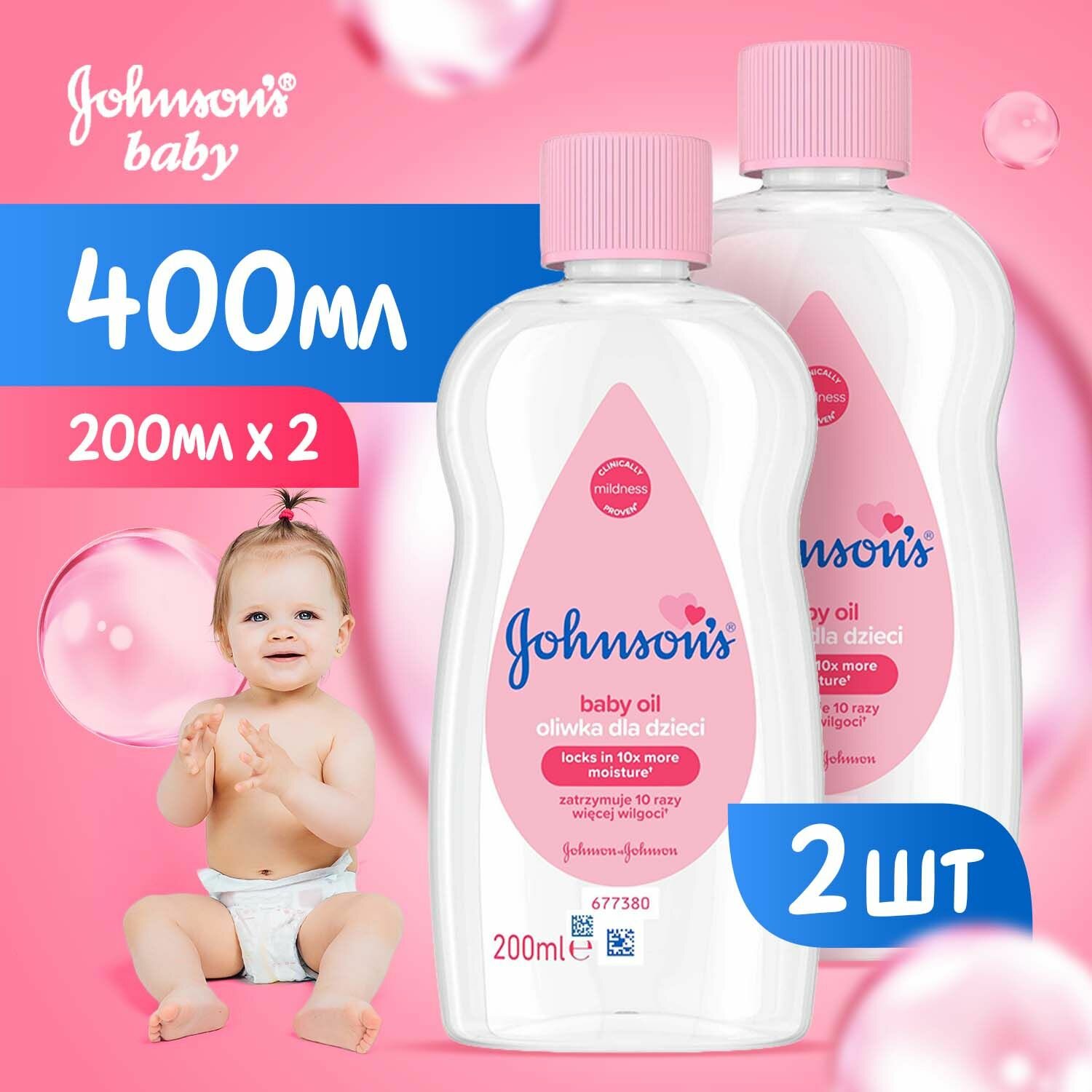 фото Массажное масло детское для тела гипоаллергенное 600мл набор