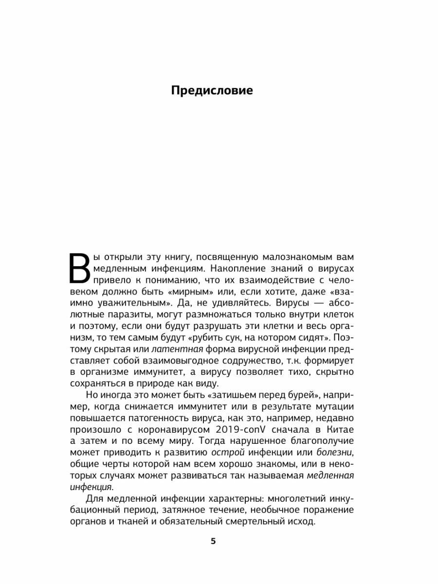 Иллюстрированное руководство по дерматологии. Для подготовки врачей к аккредитации - фото №9