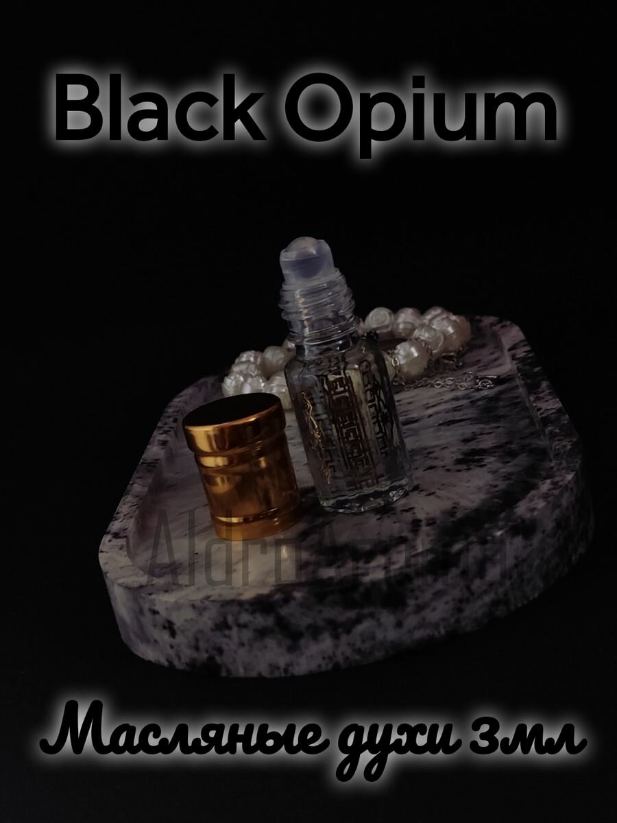 Масляные духи по мотивам Black Opium 3мл