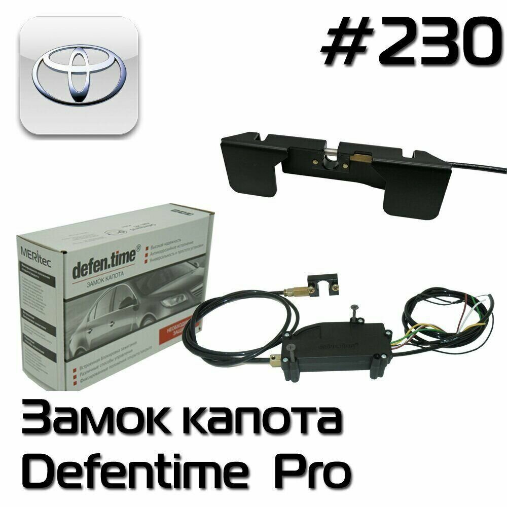 Противоугонный замок Defen.time V5 Pro 2 под штатный замок №230 для Toyota LC-300