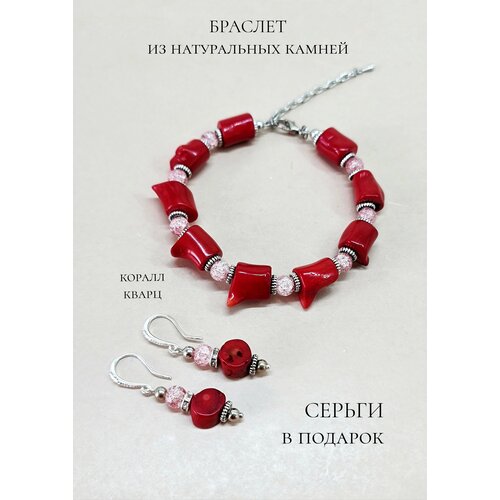 Браслет Red Dragon Onesize, коралл, 1 шт., размер 15 см, размер one size, диаметр 8 см, красный