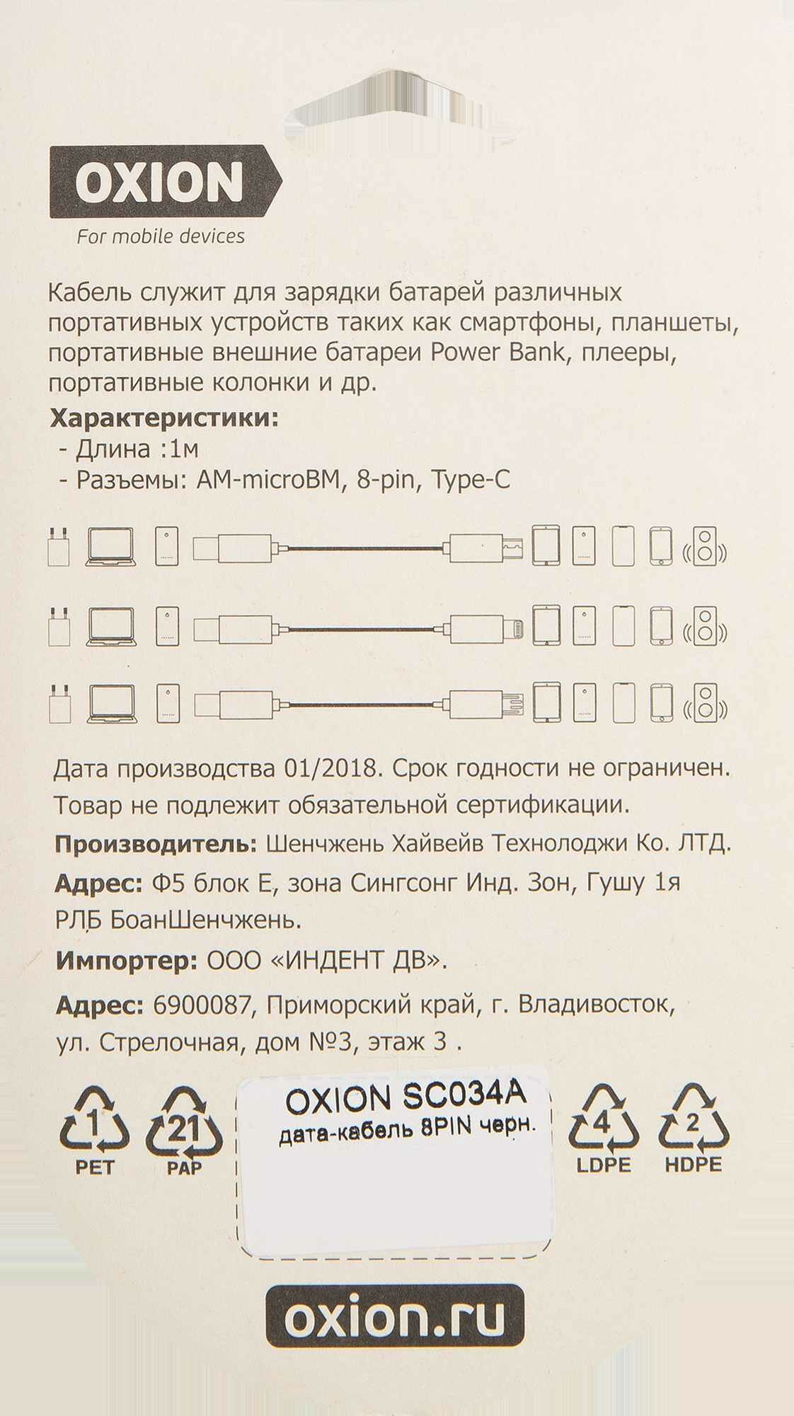 Дата-кабель 8PIN Oxion SC034A цвет чёрный - фото №6