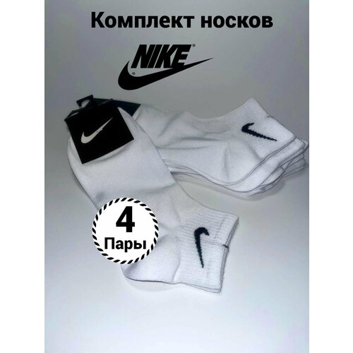 Носки NIKE, 4 пары, размер 41-47, белый