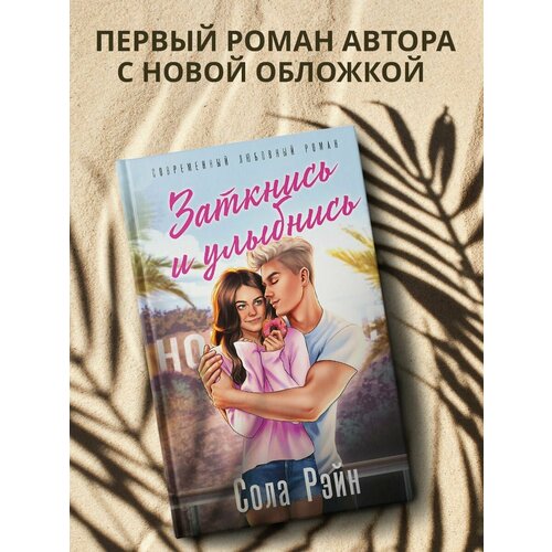 хулиганский английский заткнись и слушай Заткнись и улыбнись