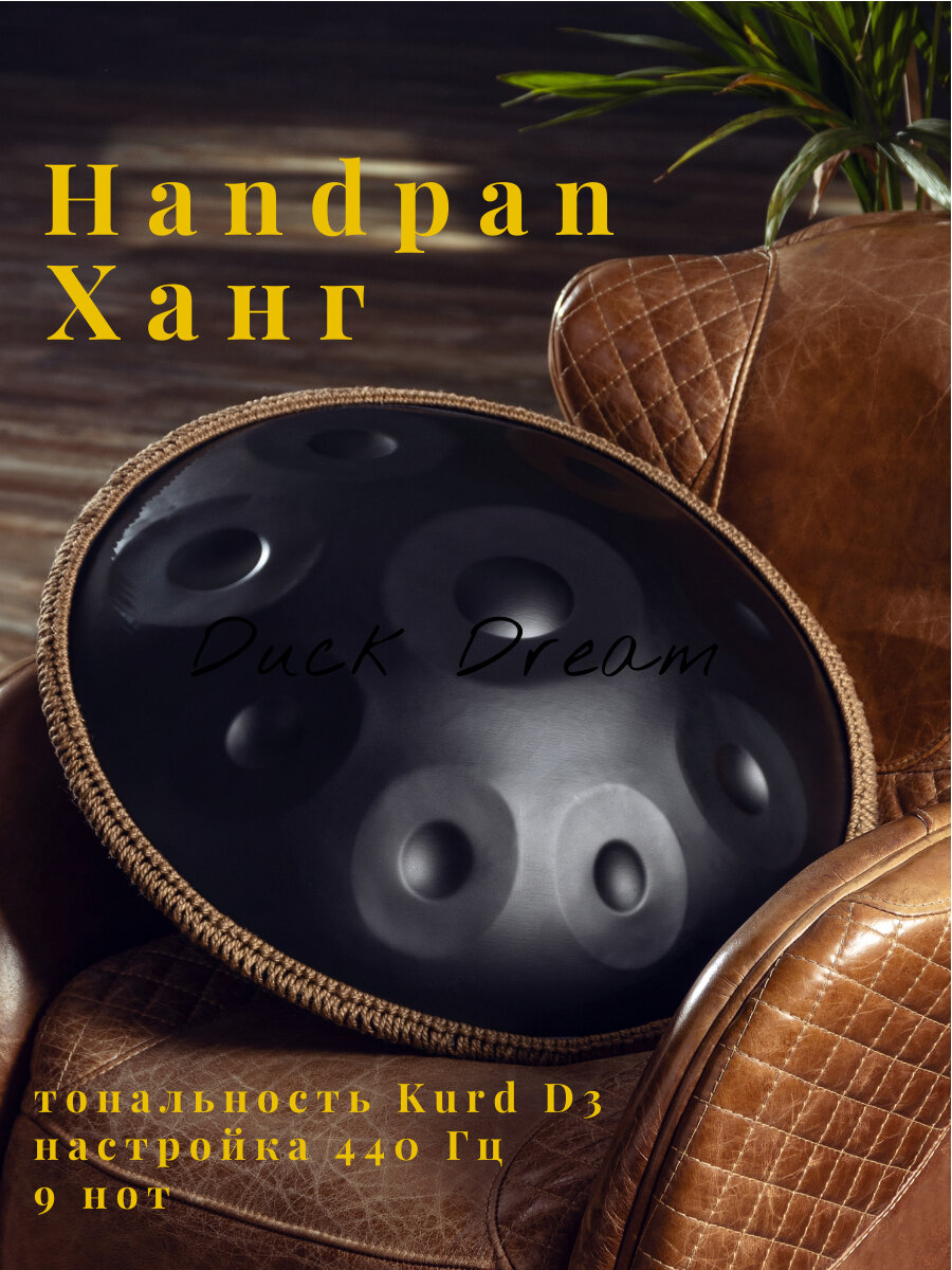 Хэндпан Ханг Handpan Hang черный