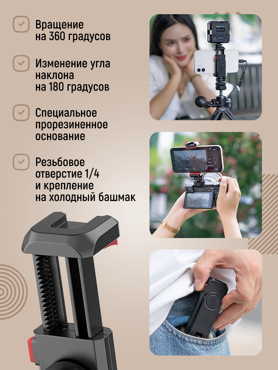 Держатель для смартфона ST-06S (зажим для телефона) — фото 1