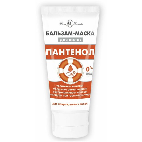 Невская косметика Бальзам-маска для волос Пантенол 150мл 508₽